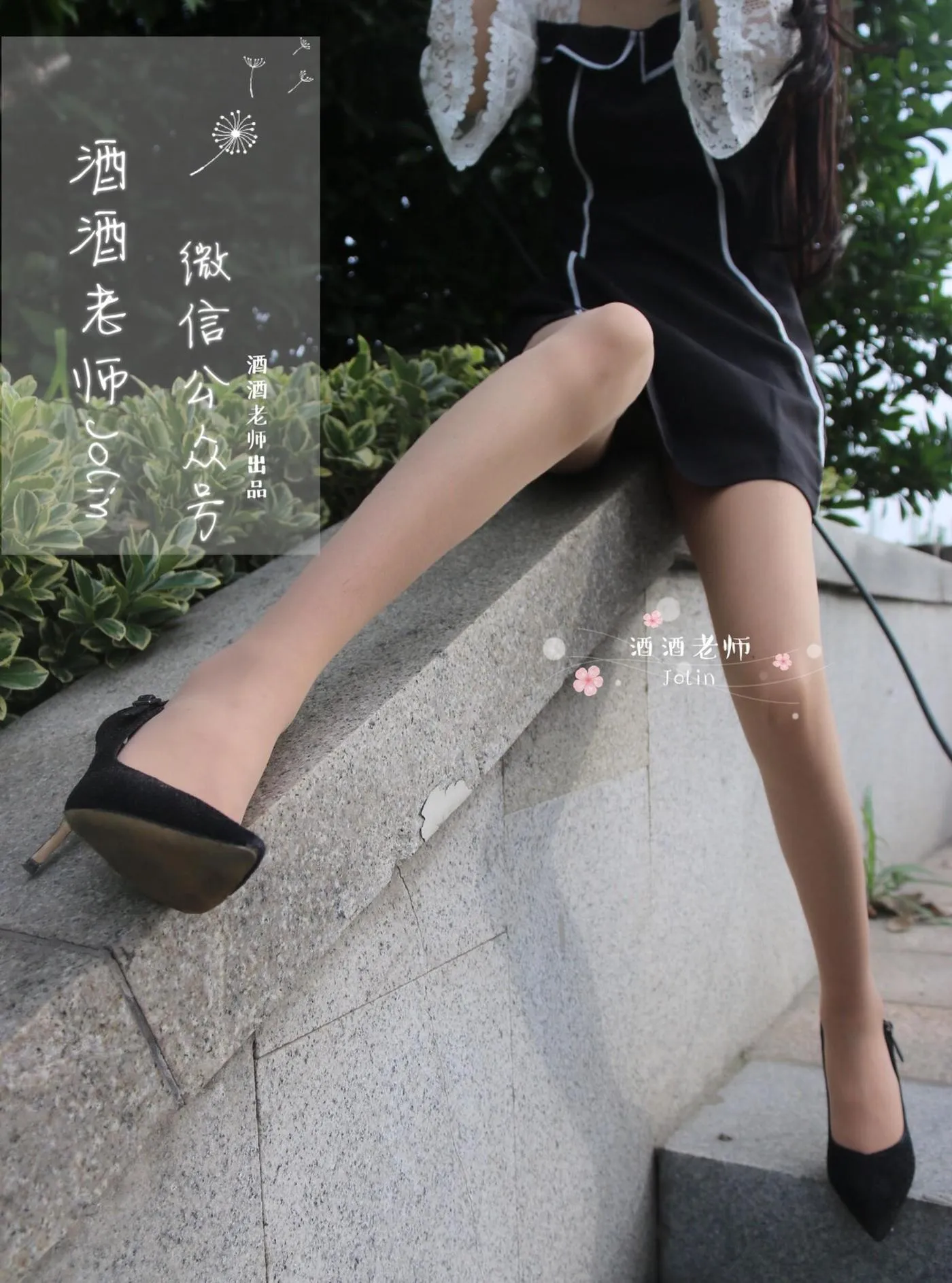 NO.009 酒酒老师 09《风吹裙摆，足下春光》 [54P]插图7